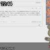 22時40分 ごろ
