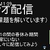 11時25分 ごろ