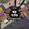 19時20分 ごろ