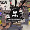 20時10分 ごろ