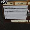 20時50分 ごろ