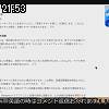 21時50分 ごろ