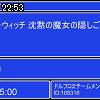22時50分 ごろ