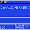 23時00分 ごろ