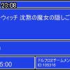 23時05分 ごろ