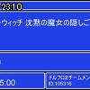 23時10分 ごろ