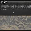 23時05分 ごろ