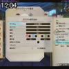 12時00分 ごろ