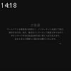 14時15分 ごろ