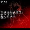 22時50分 ごろ