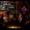 23時50分 ごろ