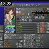 19時20分 ごろ