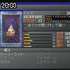 20時00分 ごろ