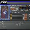 20時05分 ごろ