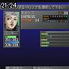 21時20分 ごろ