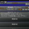 22時05分 ごろ