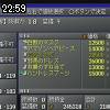 22時55分 ごろ