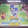 17時20分 ごろ