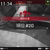 11時30分 ごろ