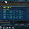 15時05分 ごろ