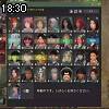 18時30分 ごろ