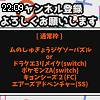 22時05分 ごろ