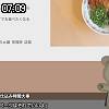 07時05分 ごろ