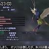 23時00分 ごろ