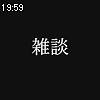19時55分 ごろ