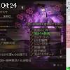 04時20分 ごろ