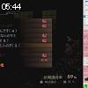 05時40分 ごろ