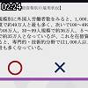 02時20分 ごろ