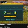 06時00分 ごろ