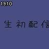 19時10分 ごろ