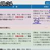 01時20分 ごろ