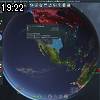 19時20分 ごろ
