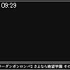 09時25分 ごろ