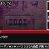 13時00分 ごろ
