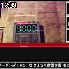 13時05分 ごろ