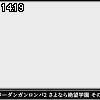 14時15分 ごろ