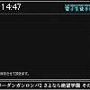14時45分 ごろ