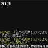 20時05分 ごろ