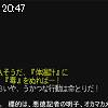 20時45分 ごろ