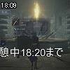18時05分 ごろ
