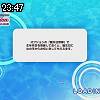 23時45分 ごろ