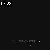 17時25分 ごろ