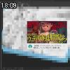 18時05分 ごろ