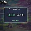 12時50分 ごろ