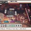13時30分 ごろ