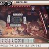 13時35分 ごろ